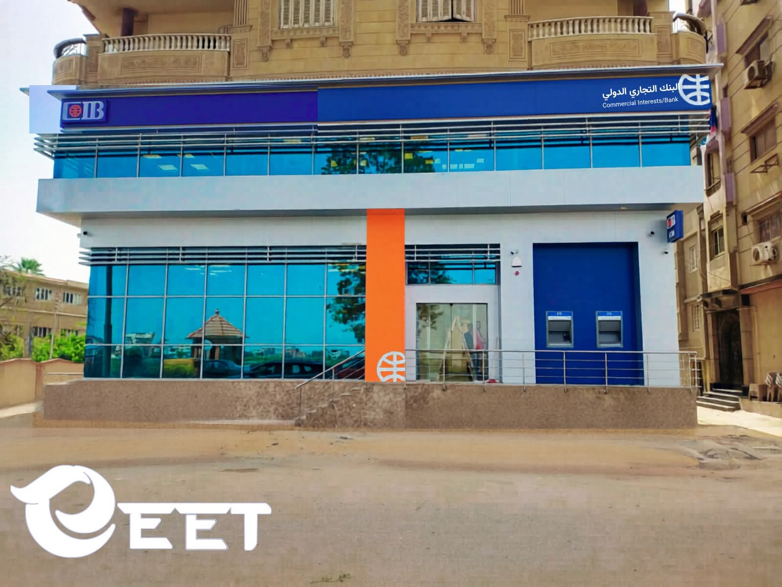 فرع البنك التجاري الدولي (CIB)  فارسكور - دمياط